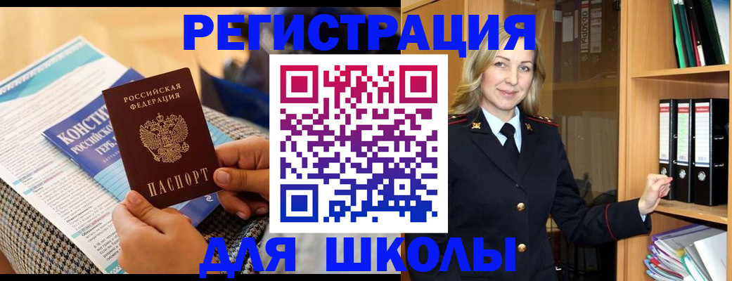прописка регистрация в Казани