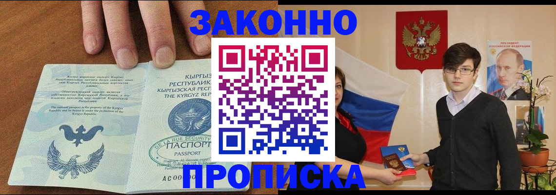 временная регистрация 2025 в Казани