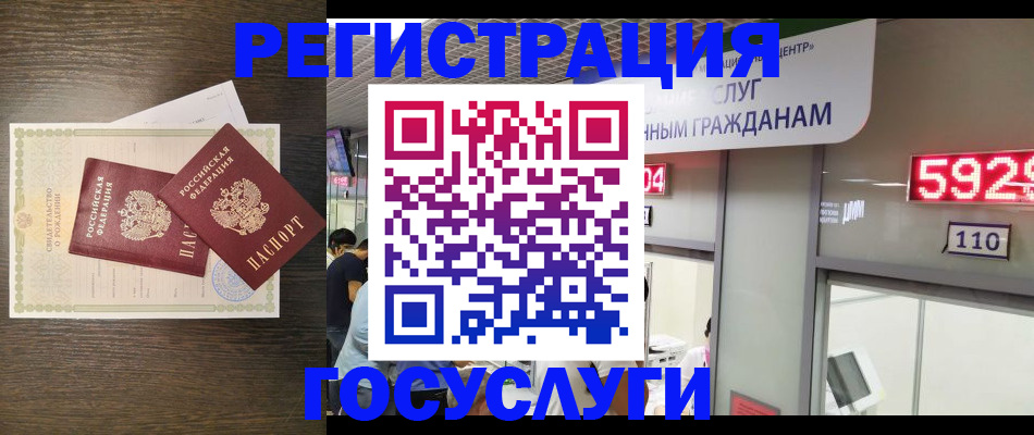 временная прописка в Казани