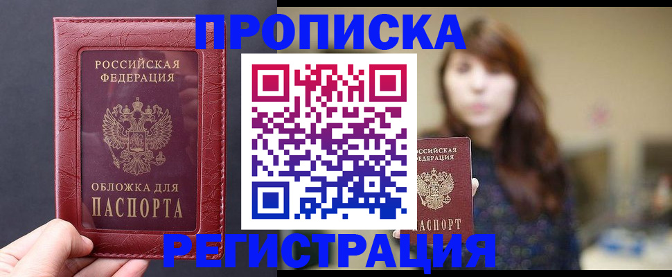 временная регистрация поиск в Казани