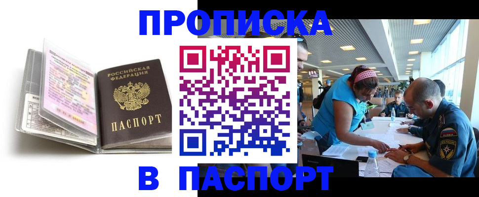 временная регистрация поиск в Казани
