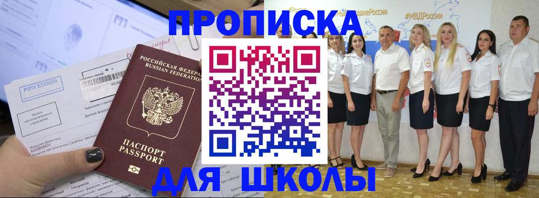 прописка гарантия в Казани